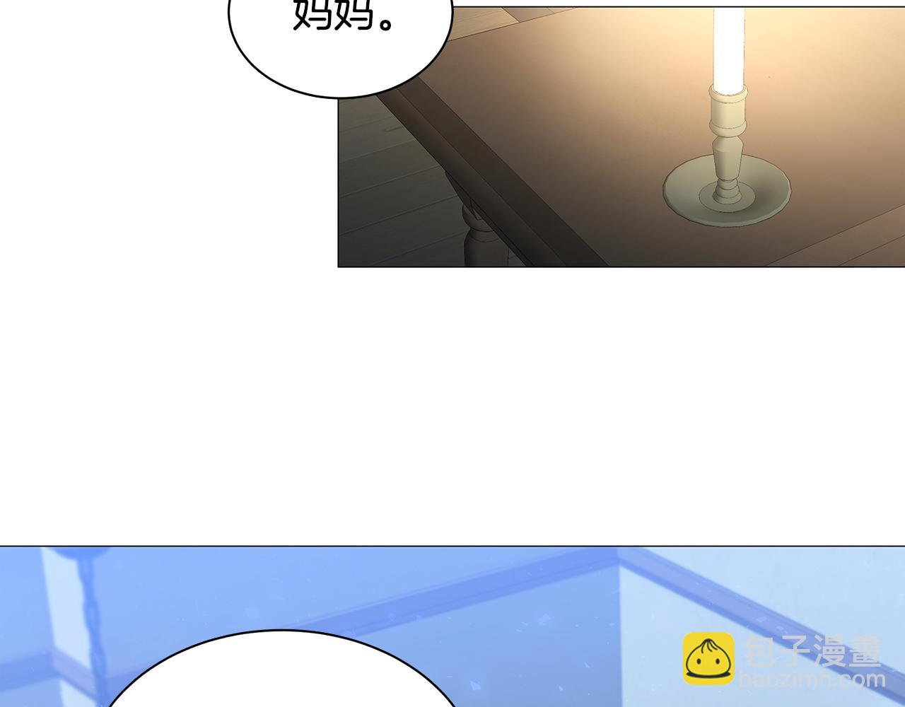 🍝破茧皇后 第37话 准备回去 第34页