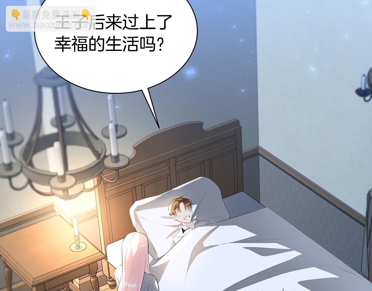 🍝破茧皇后 第37话 准备回去 第35页