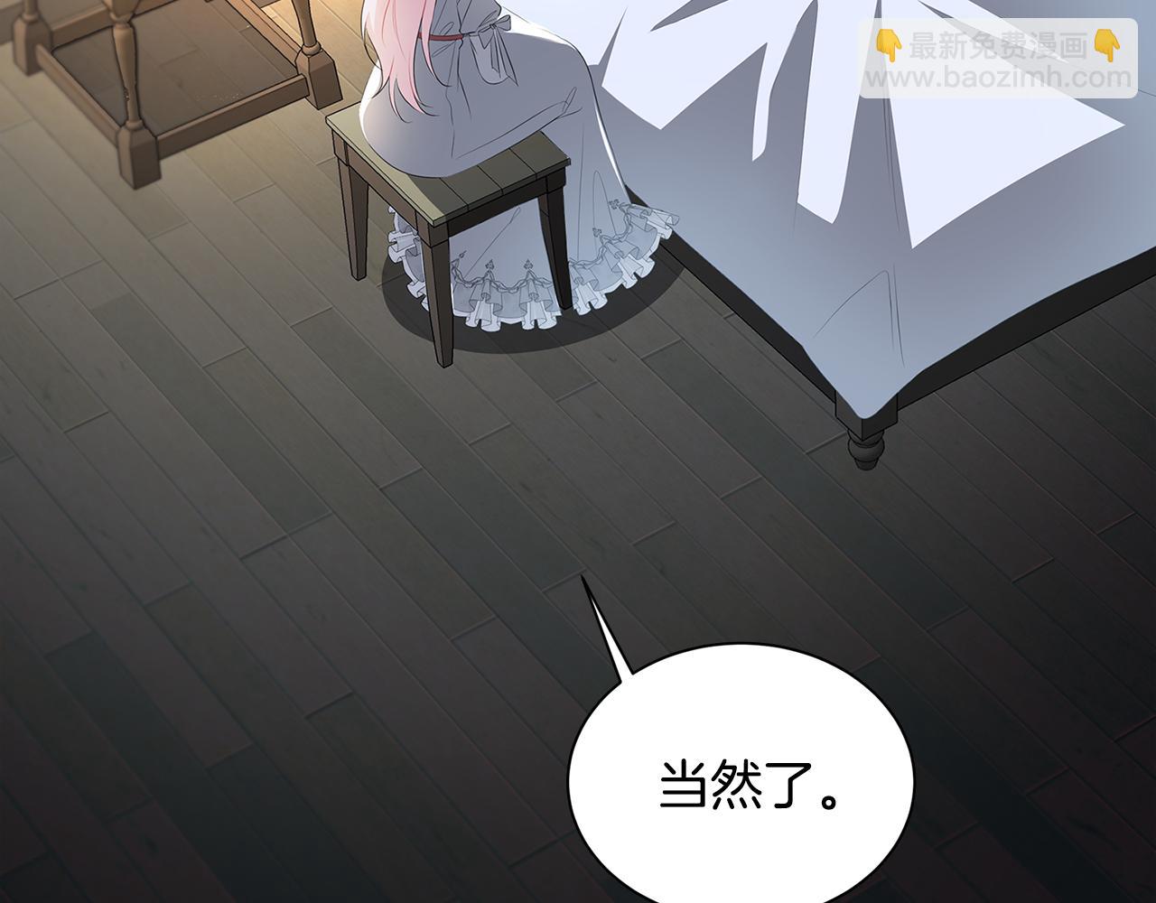 🍝破茧皇后 第37话 准备回去 第36页
