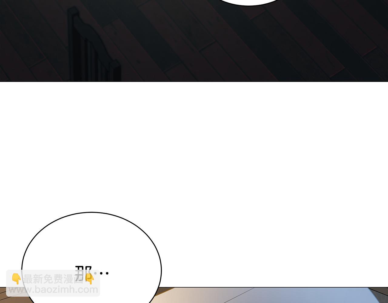 🍝破茧皇后 第37话 准备回去 第37页