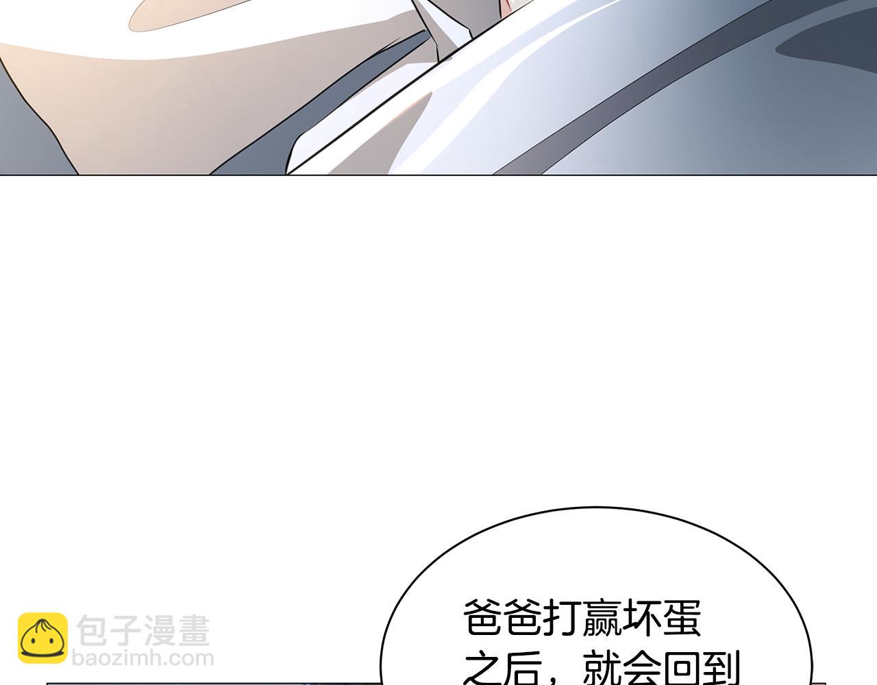🍝破茧皇后 第37话 准备回去 第39页
