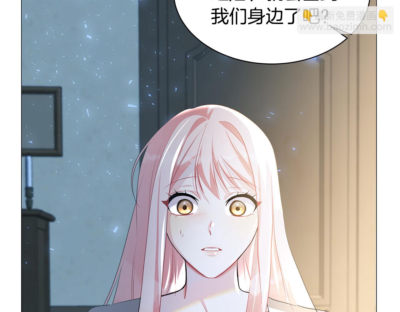 🍝破茧皇后 第37话 准备回去 第40页