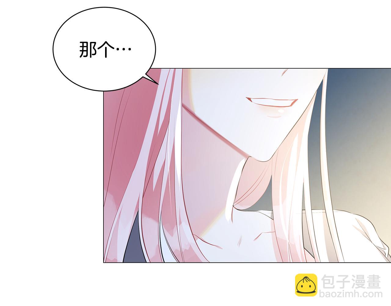 🍝破茧皇后 第37话 准备回去 第43页