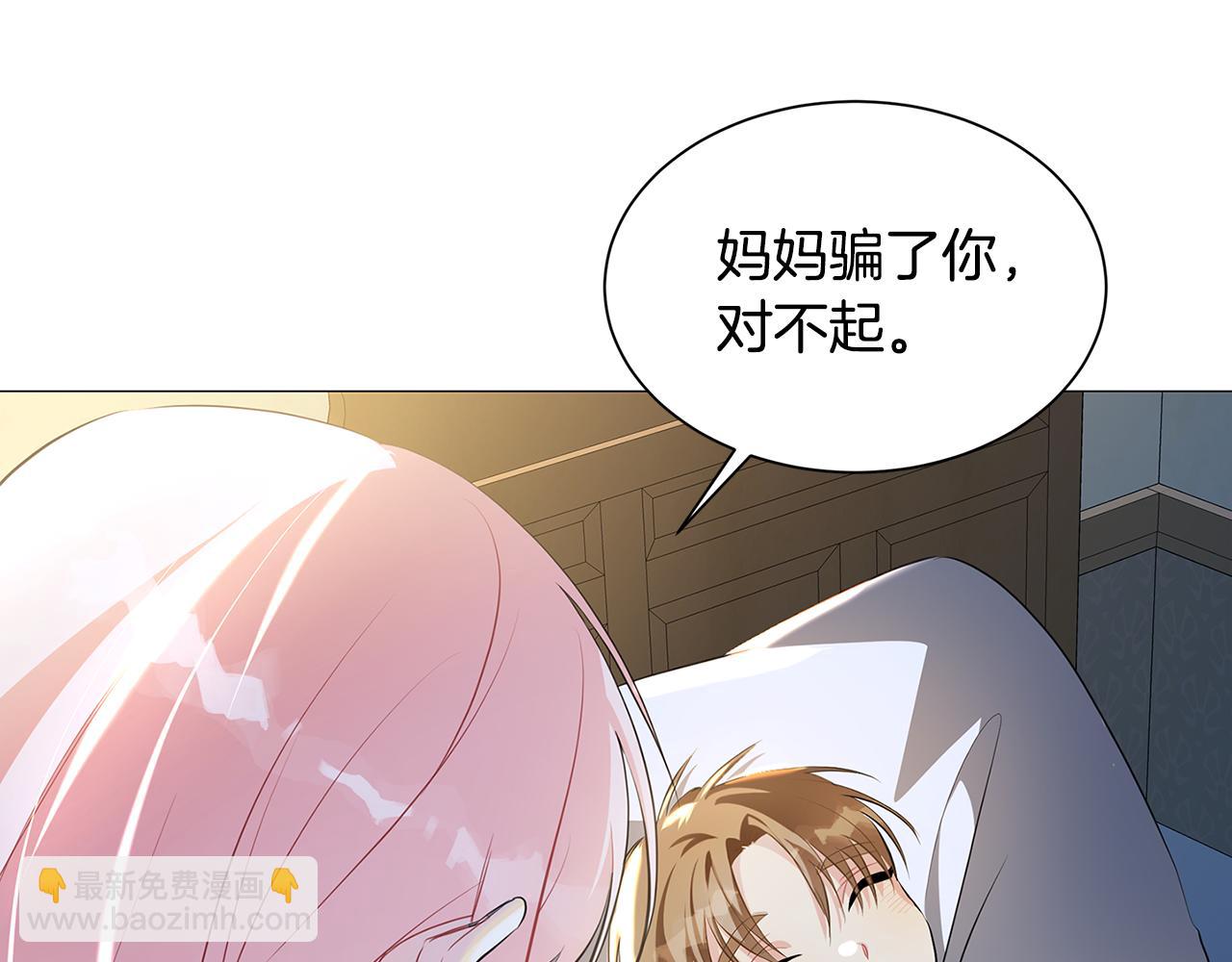 🍝破茧皇后 第37话 准备回去 第44页