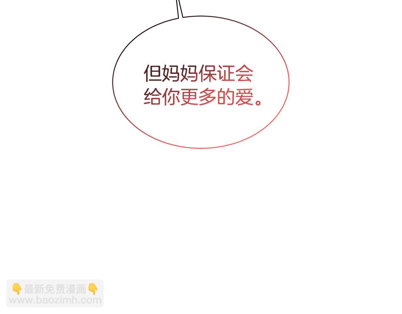 🍝破茧皇后 第37话 准备回去 第48页