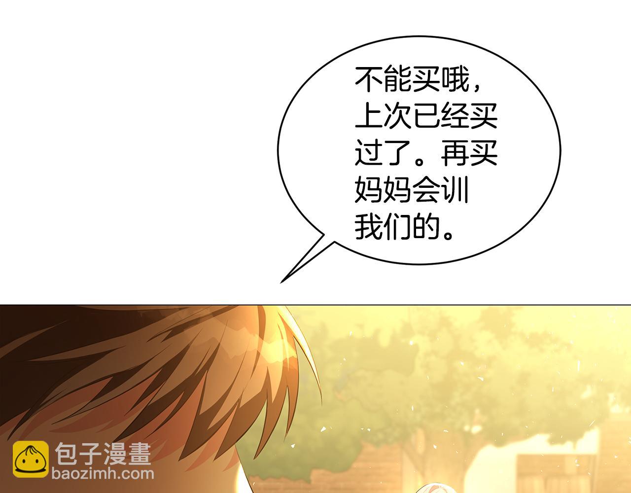 🍝破茧皇后 第37话 准备回去 第5页