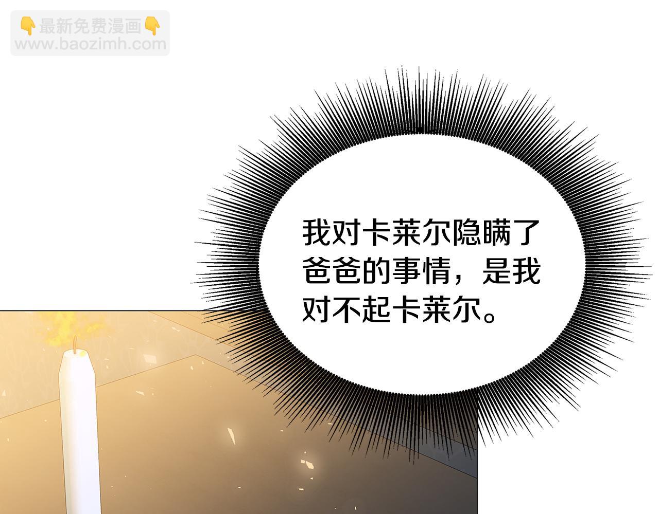 🍝破茧皇后 第37话 准备回去 第50页