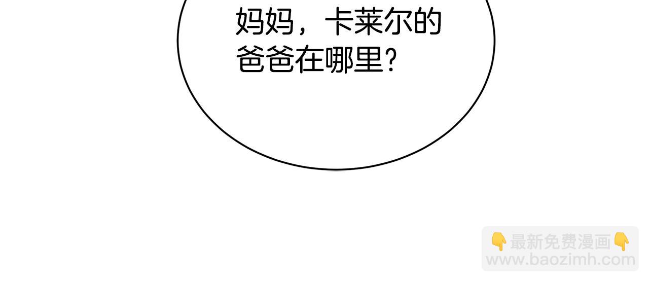 🍝破茧皇后 第37话 准备回去 第8页