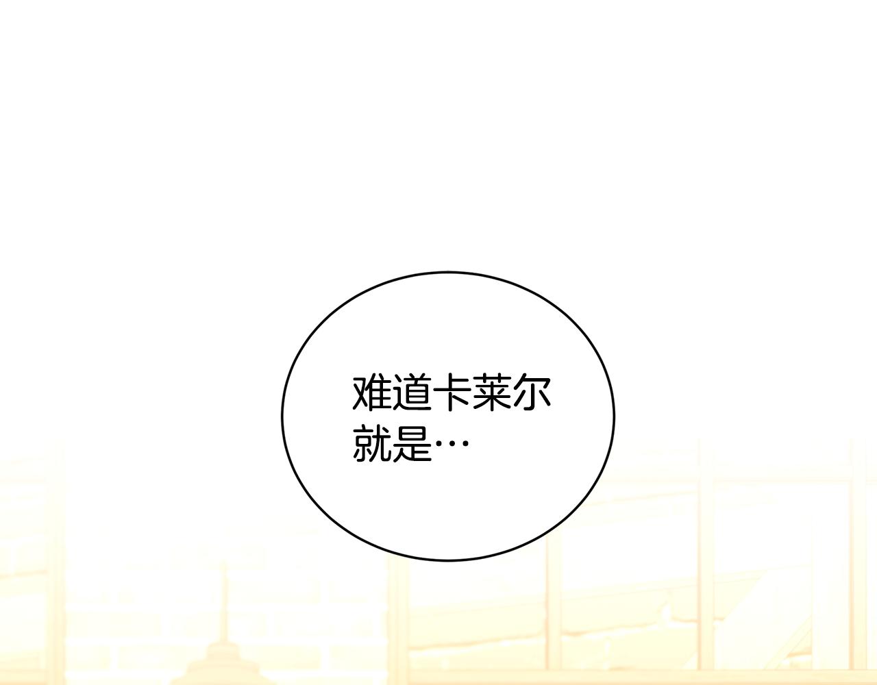 🍝破茧皇后 第39话 父爱 第1页