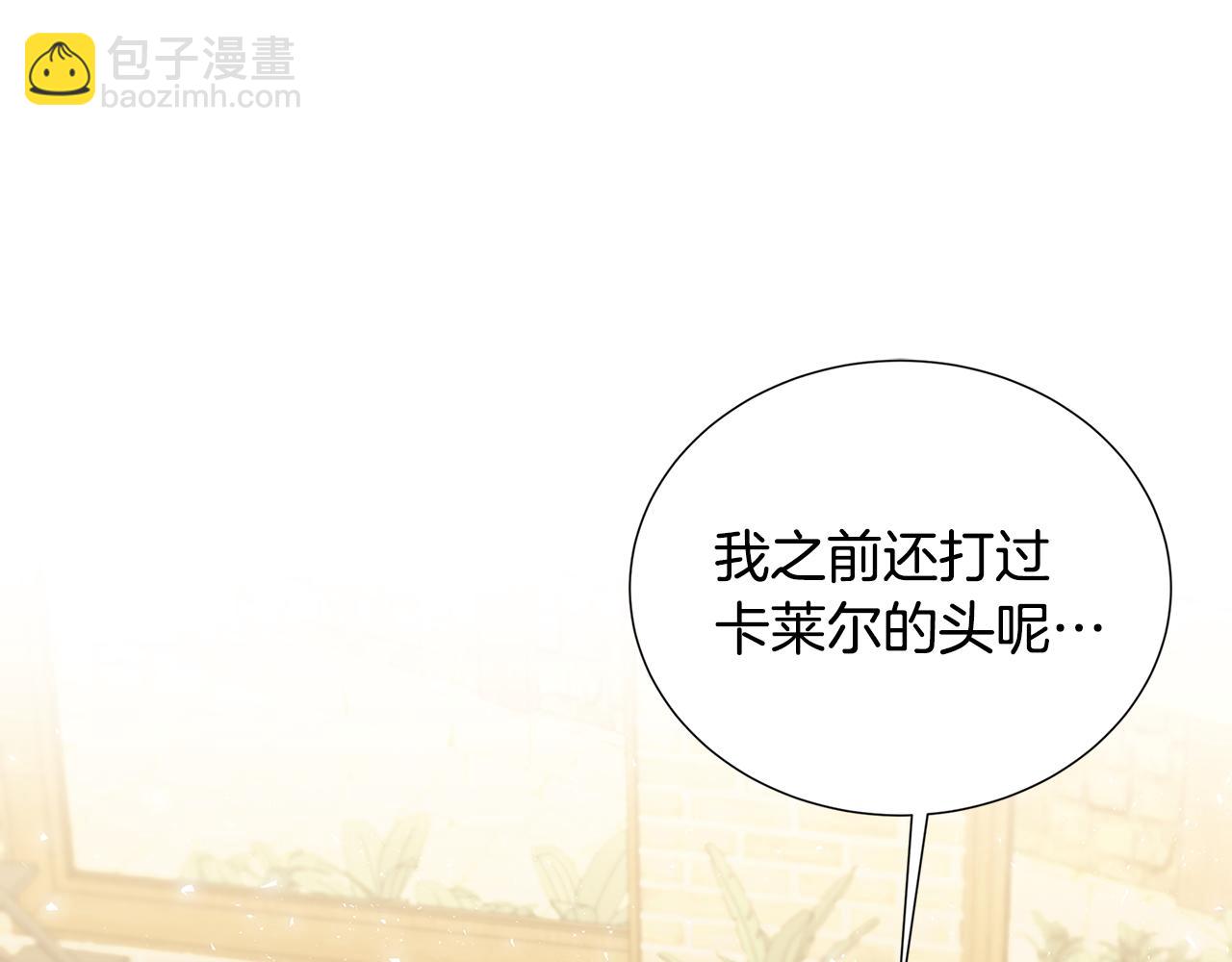 🍝破茧皇后 第39话 父爱 第14页