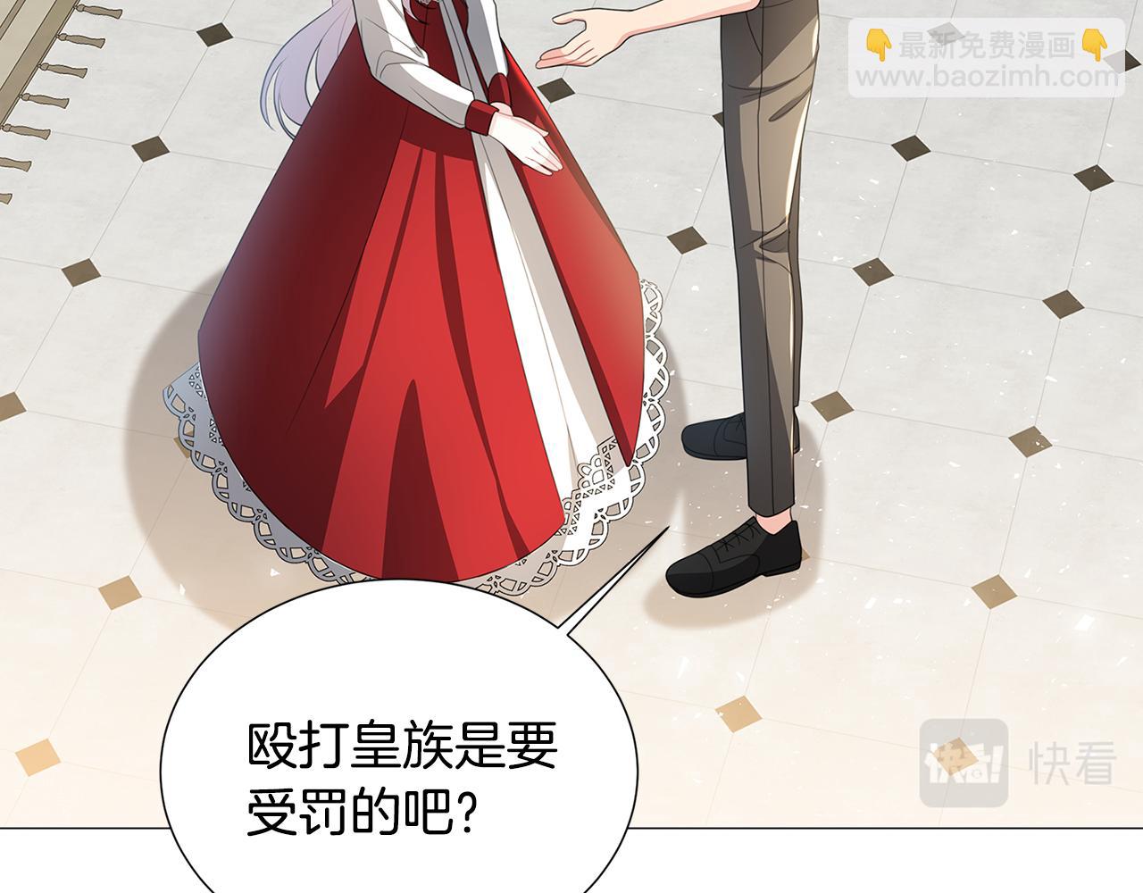 🍝破茧皇后 第39话 父爱 第16页