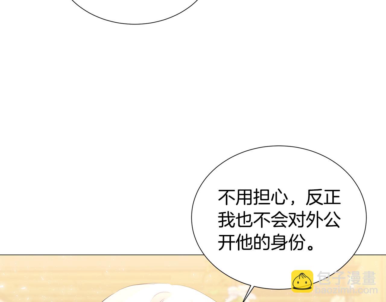 🍝破茧皇后 第39话 父爱 第17页