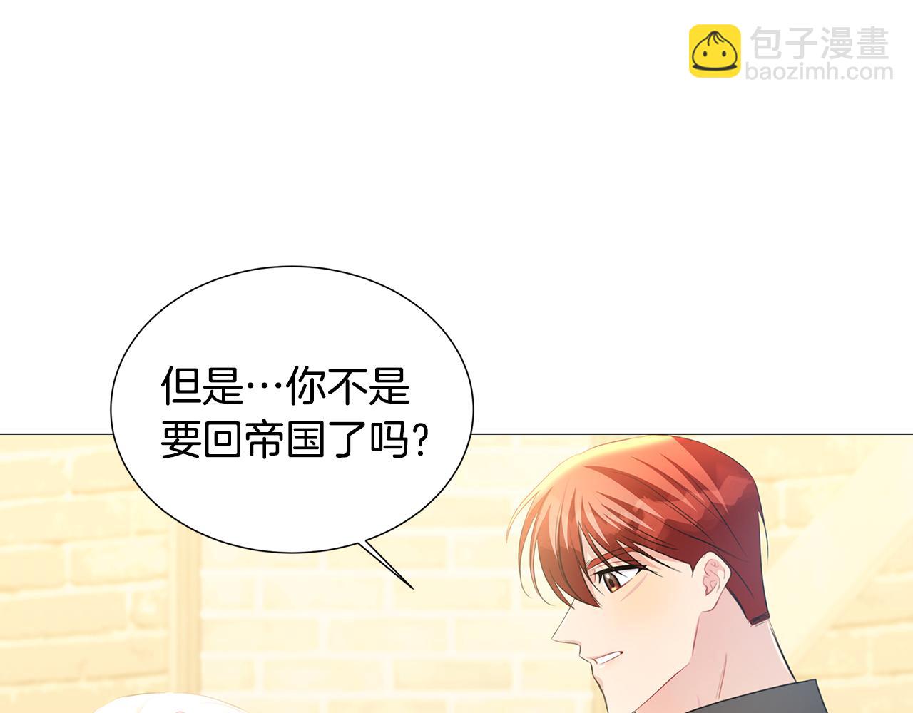 🍝破茧皇后 第39话 父爱 第19页