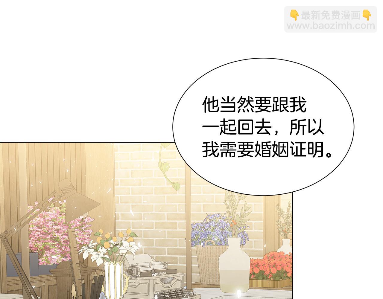 🍝破茧皇后 第39话 父爱 第23页