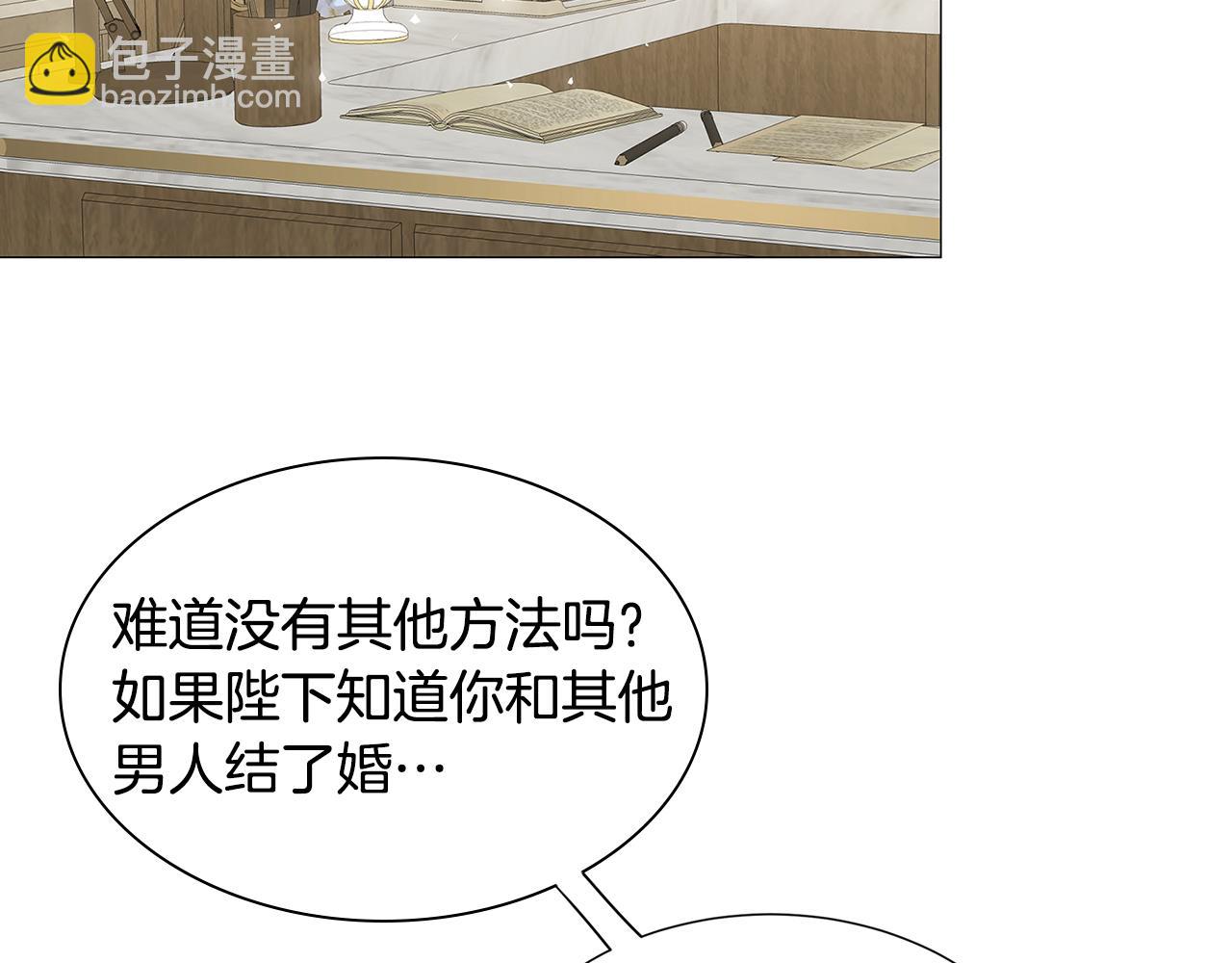 🍝破茧皇后 第39话 父爱 第24页