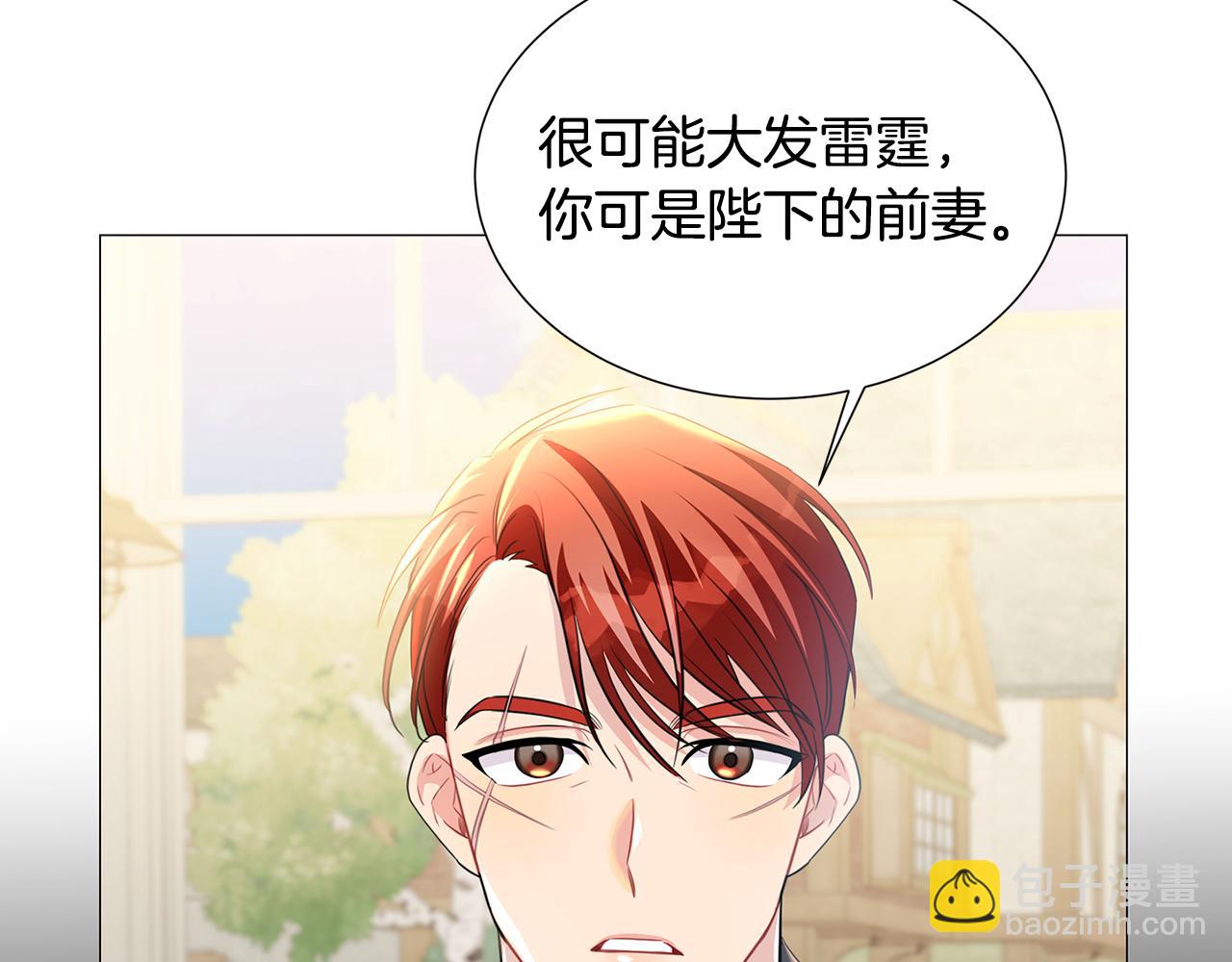 🍝破茧皇后 第39话 父爱 第25页