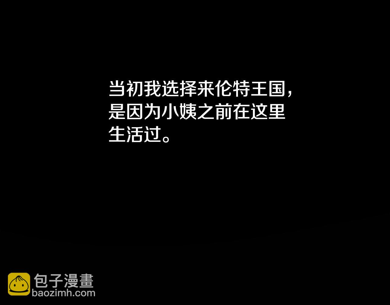 🍝破茧皇后 第39话 父爱 第27页