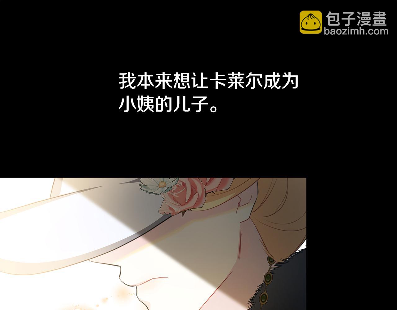 🍝破茧皇后 第39话 父爱 第29页