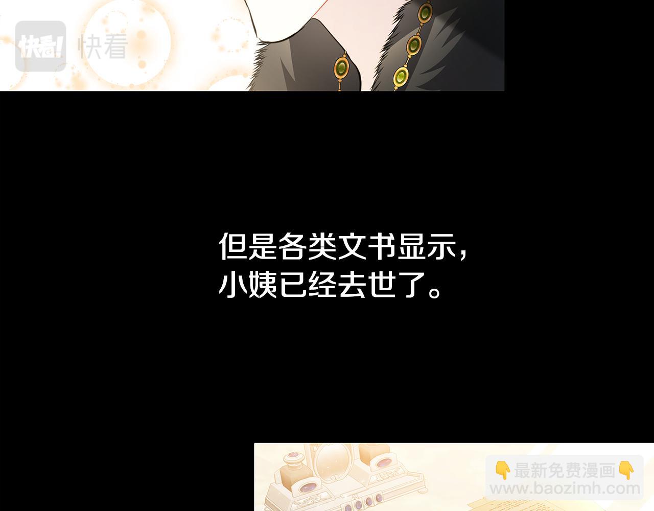 🍝破茧皇后 第39话 父爱 第30页