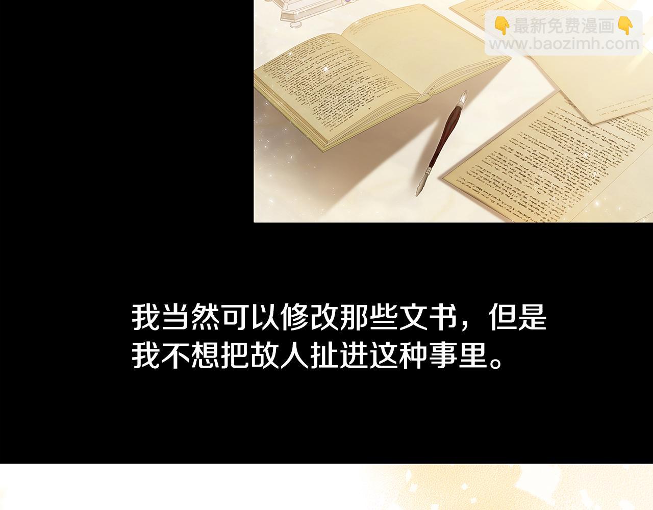 🍝破茧皇后 第39话 父爱 第31页