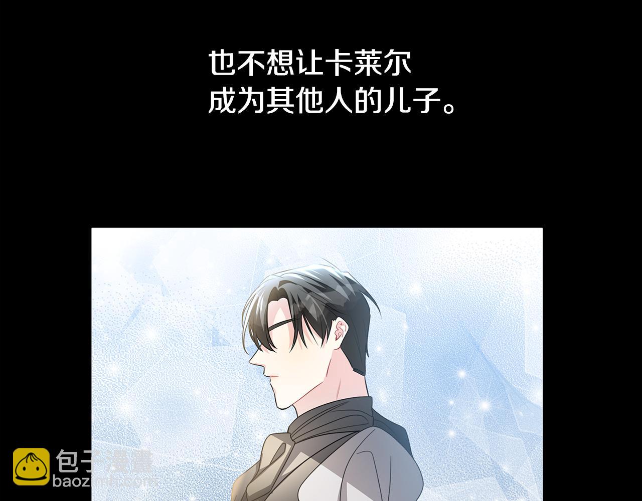 🍝破茧皇后 第39话 父爱 第34页