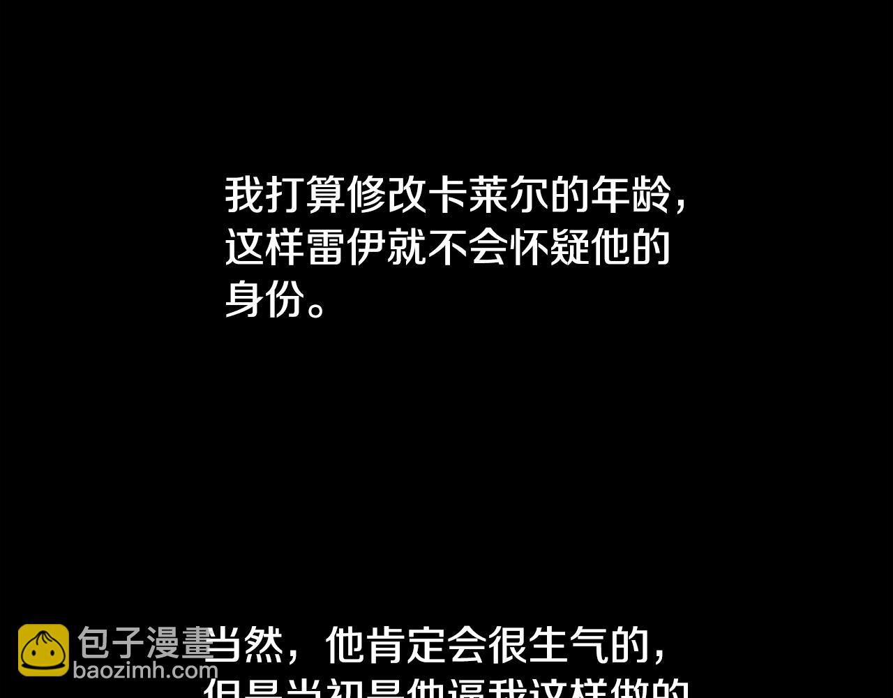 🍝破茧皇后 第39话 父爱 第36页
