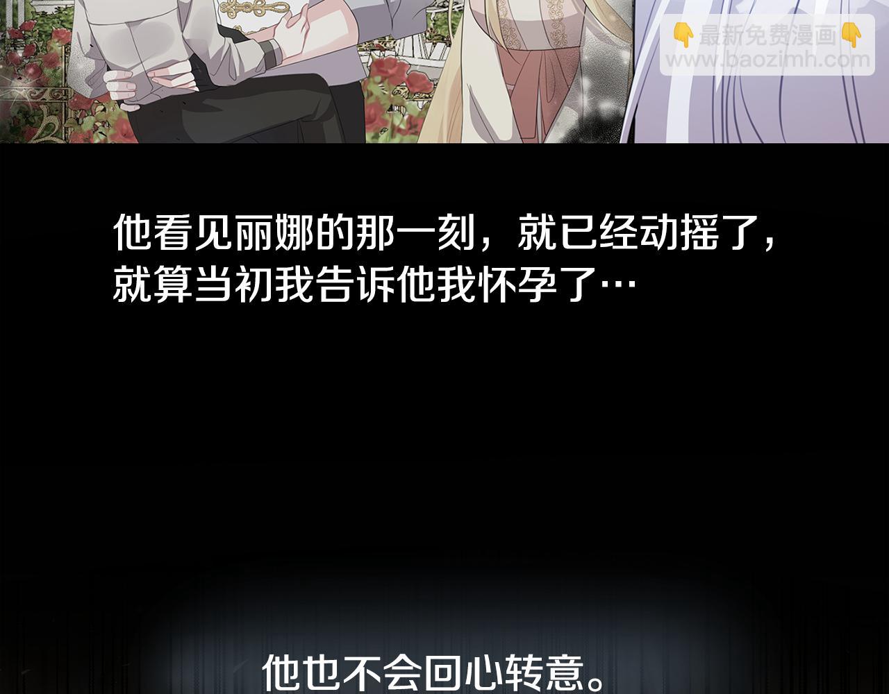 🍝破茧皇后 第39话 父爱 第38页