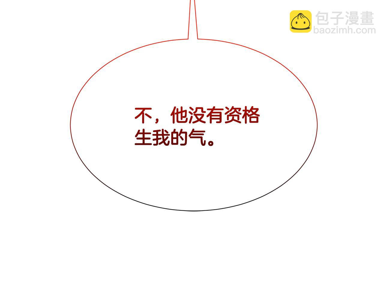 🍝破茧皇后 第39话 父爱 第42页