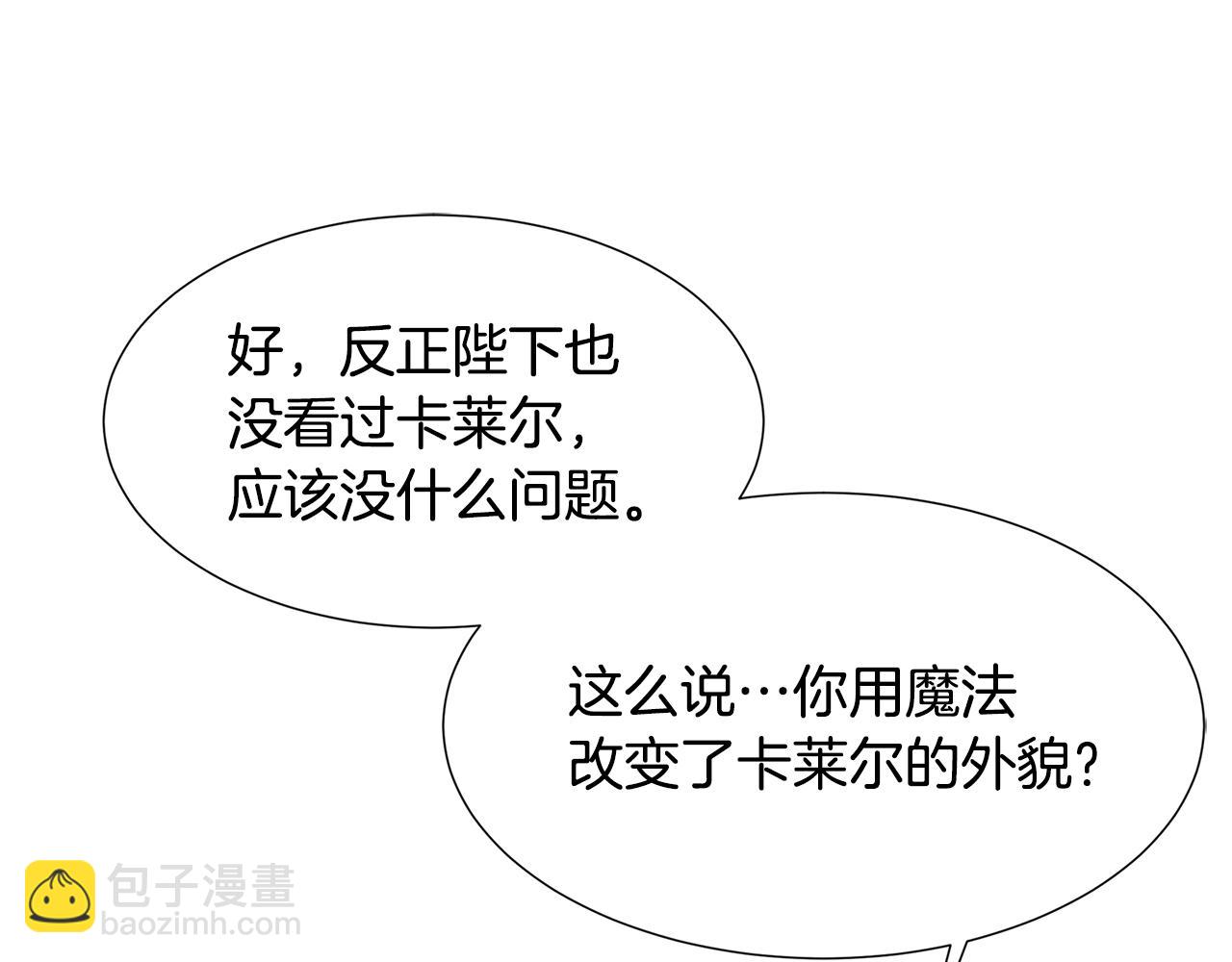 🍝破茧皇后 第39话 父爱 第44页