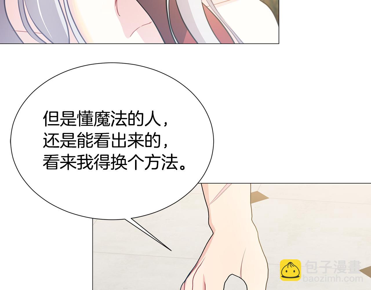 🍝破茧皇后 第39话 父爱 第48页