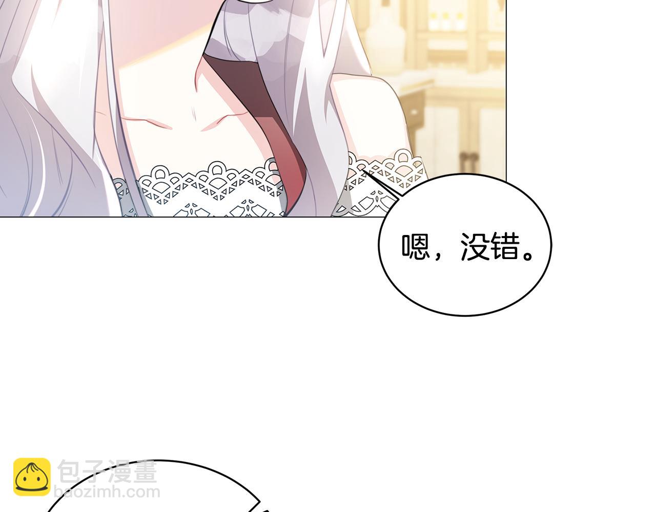 🍝破茧皇后 第39话 父爱 第5页