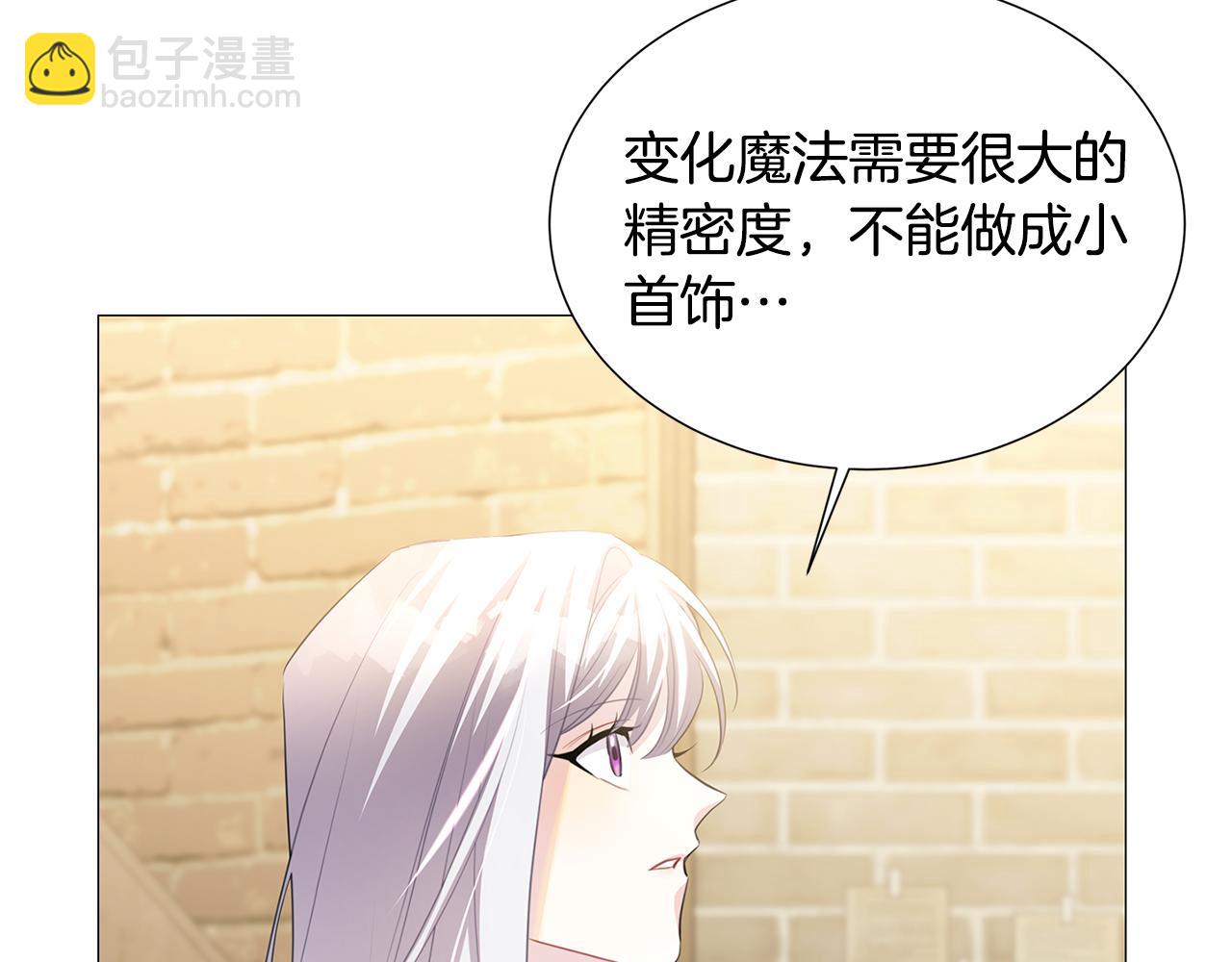 🍝破茧皇后 第39话 父爱 第50页