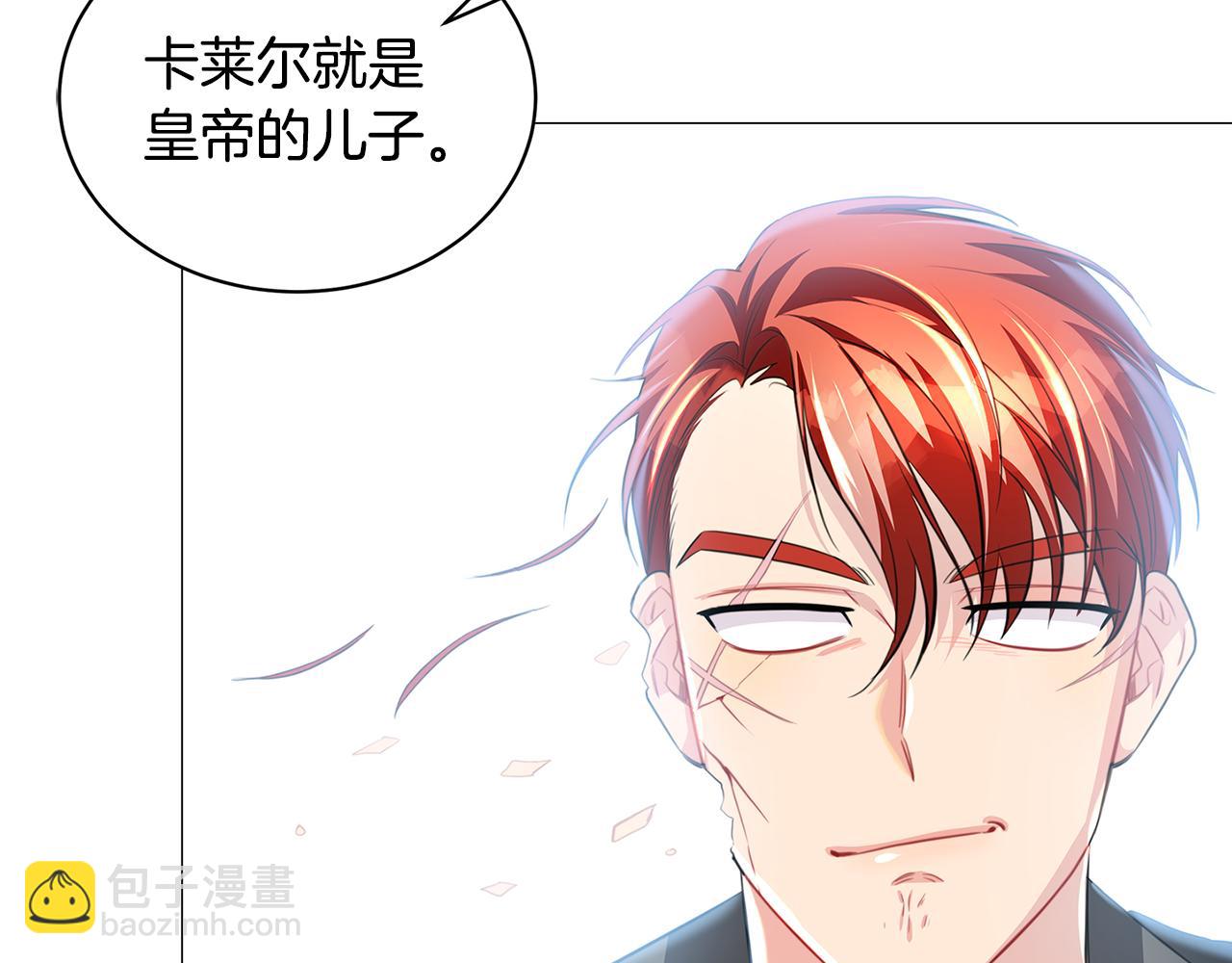 🍝破茧皇后 第39话 父爱 第6页