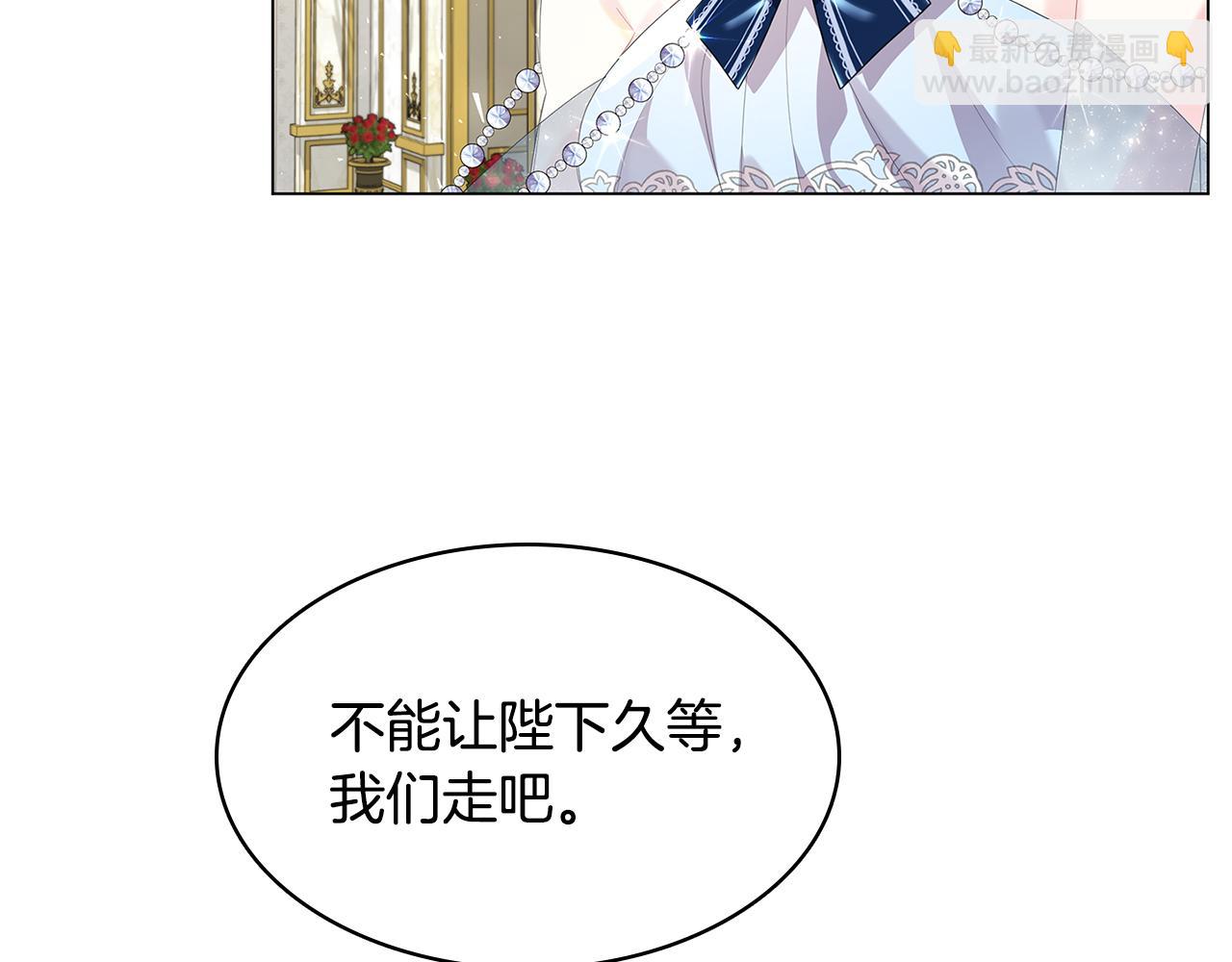 🍝破茧皇后 第5话 她的孩子 第10页