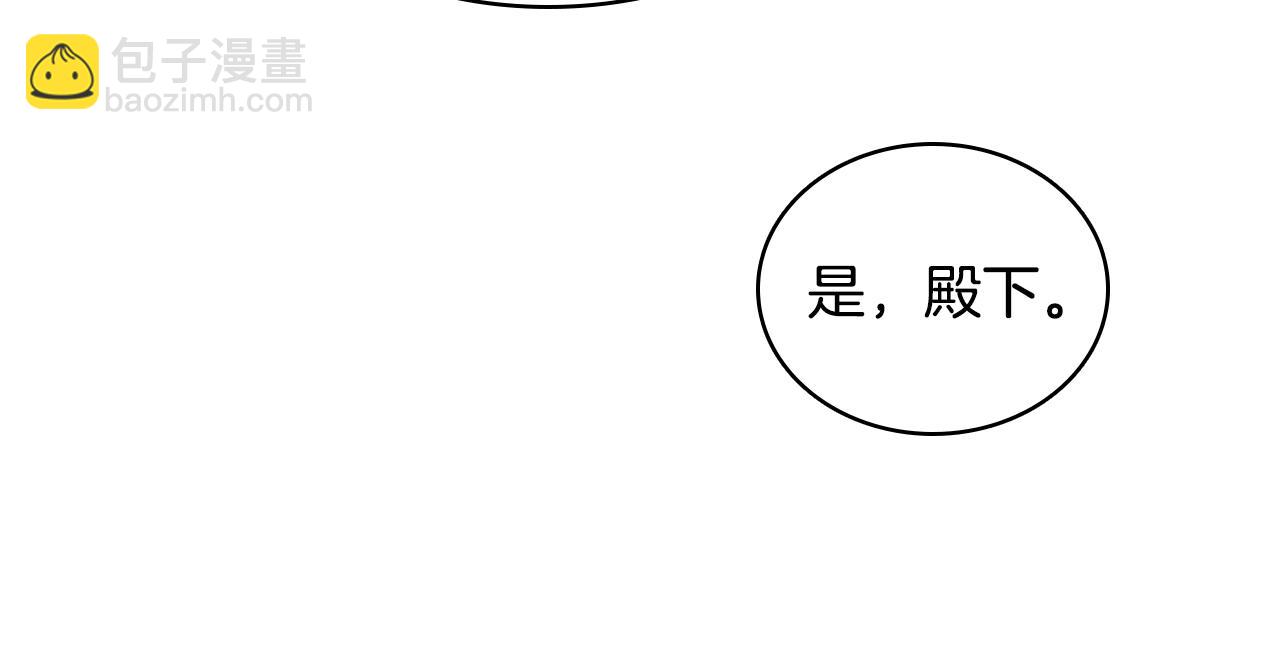 🍝破茧皇后 第5话 她的孩子 第11页