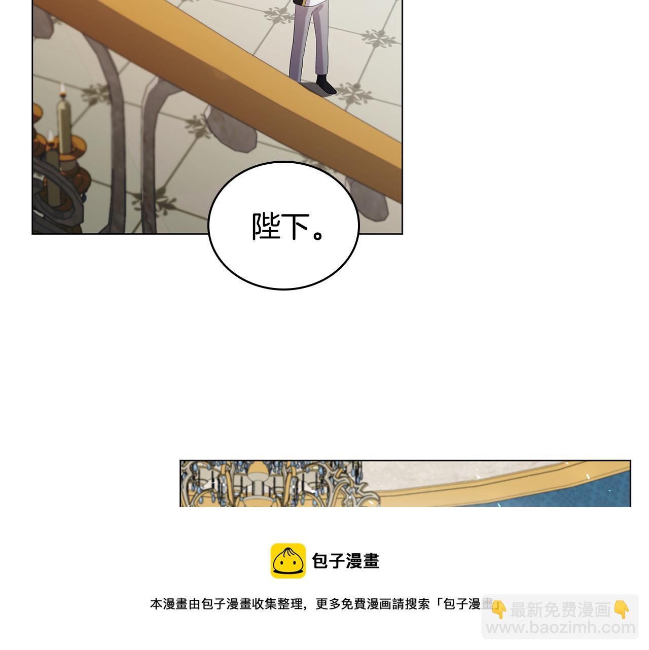 🍝破茧皇后 第5话 她的孩子 第17页