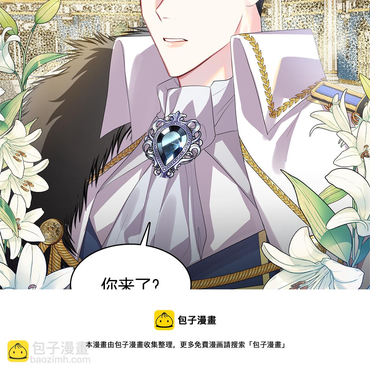 🍝破茧皇后 第5话 她的孩子 第21页