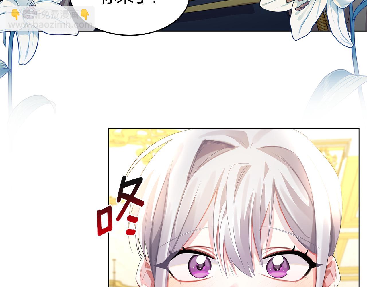 🍝破茧皇后 第5话 她的孩子 第22页