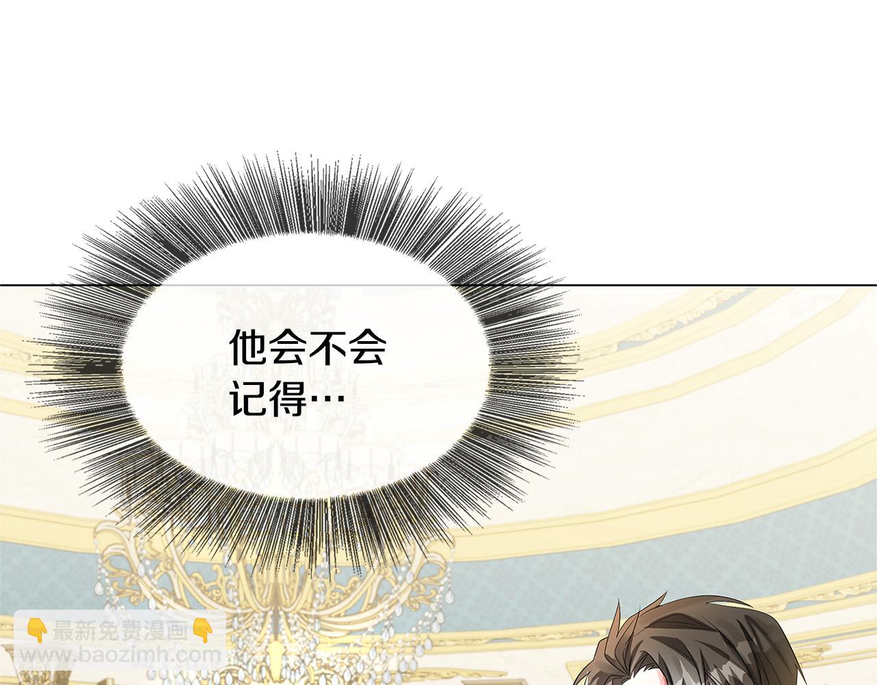 🍝破茧皇后 第5话 她的孩子 第24页