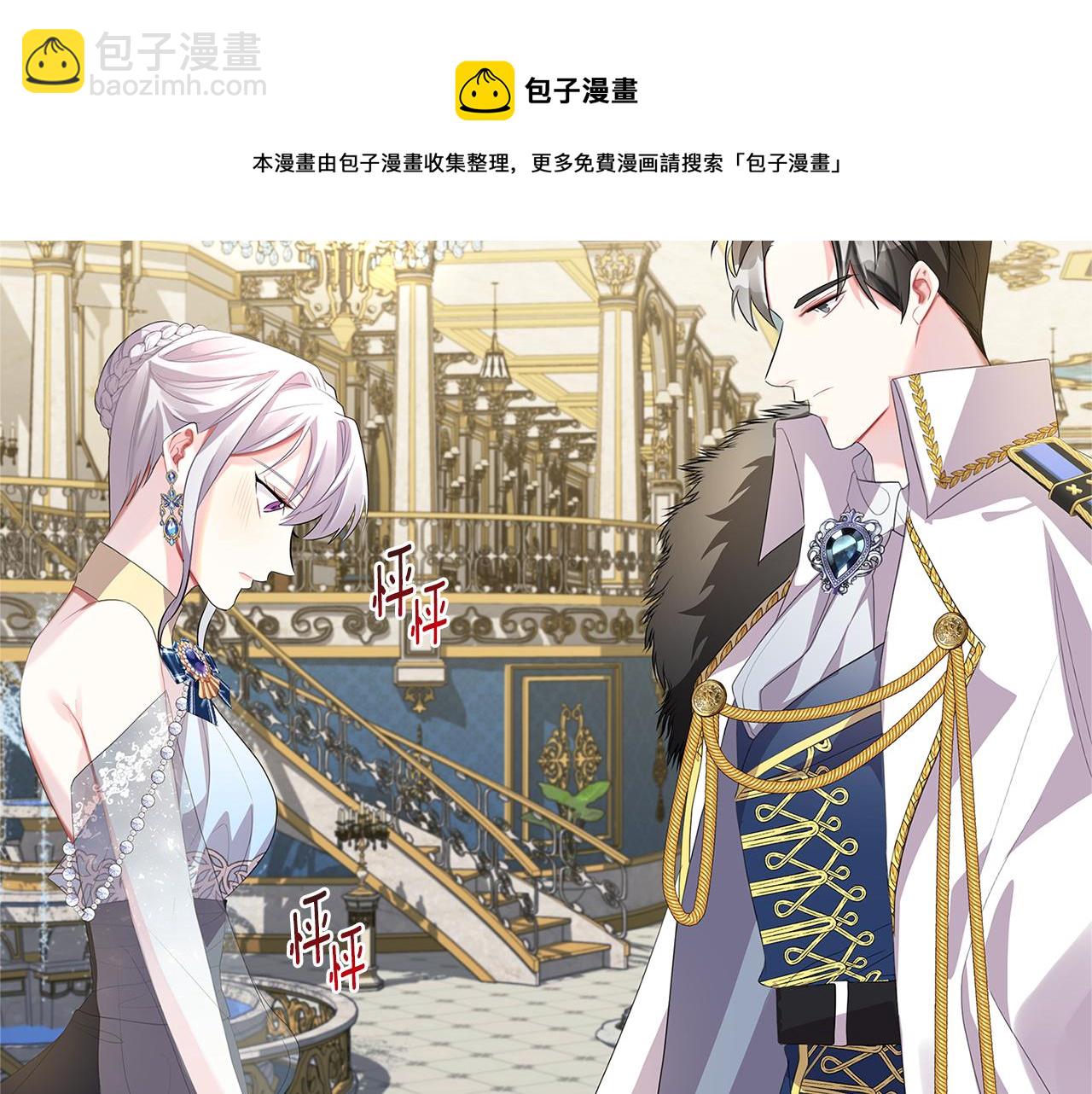 🍝破茧皇后 第5话 她的孩子 第25页