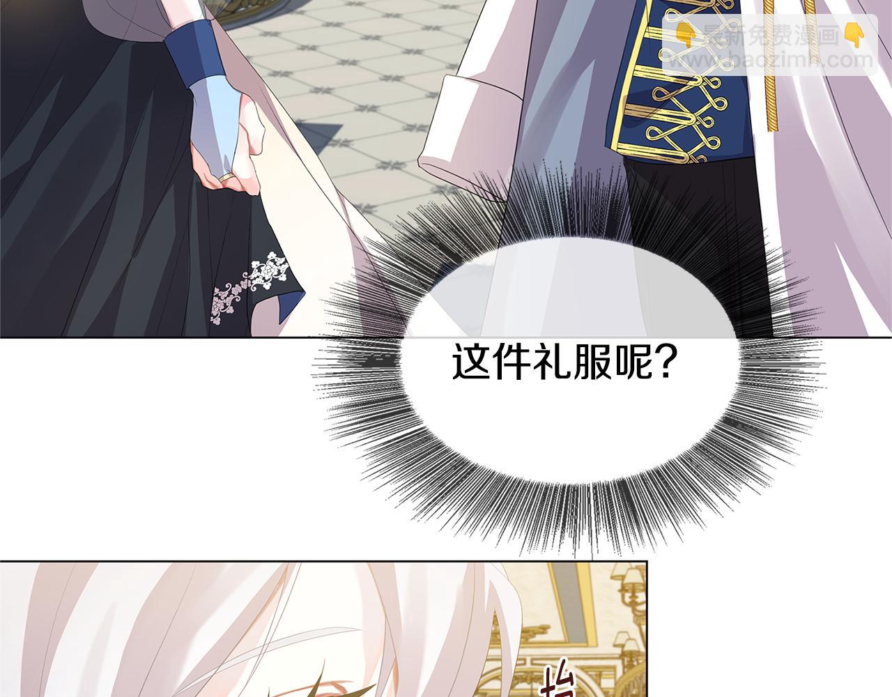 🍝破茧皇后 第5话 她的孩子 第26页