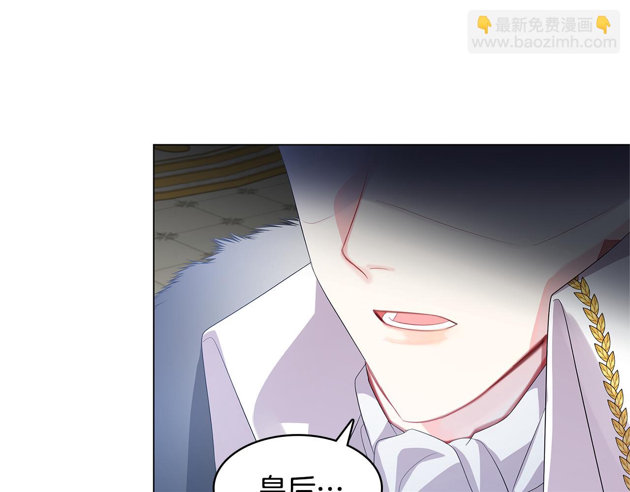 🍝破茧皇后 第5话 她的孩子 第28页