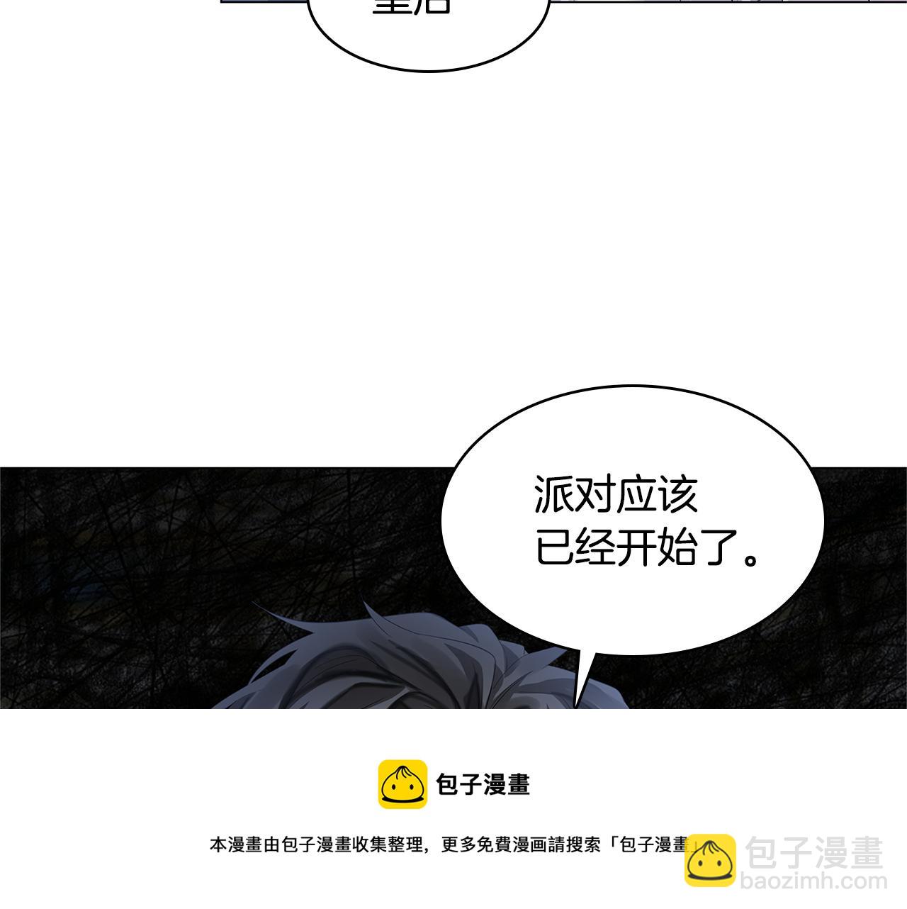 🍝破茧皇后 第5话 她的孩子 第29页
