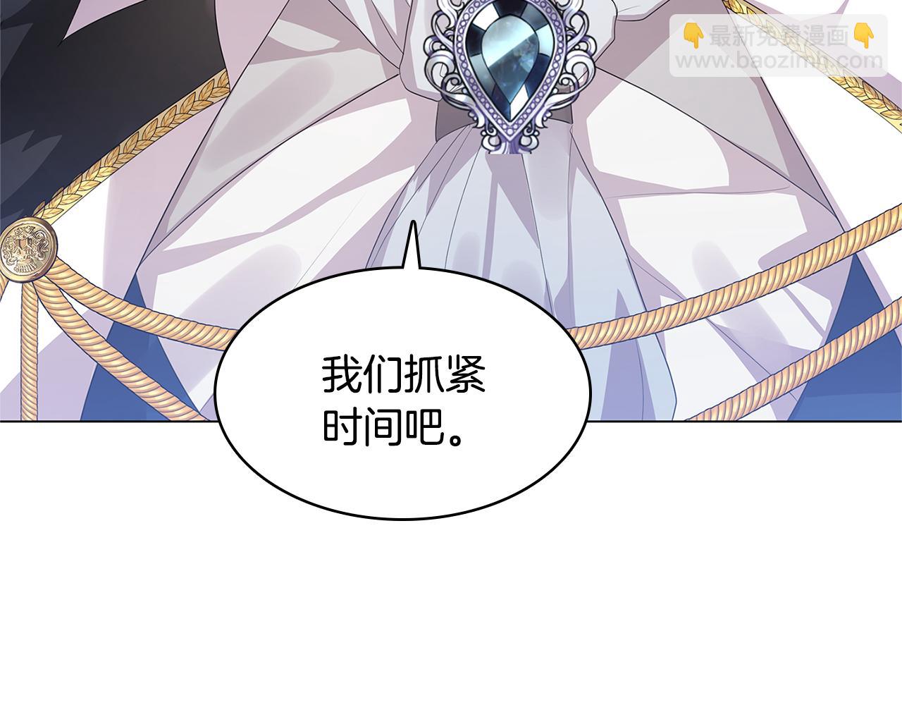 🍝破茧皇后 第5话 她的孩子 第31页
