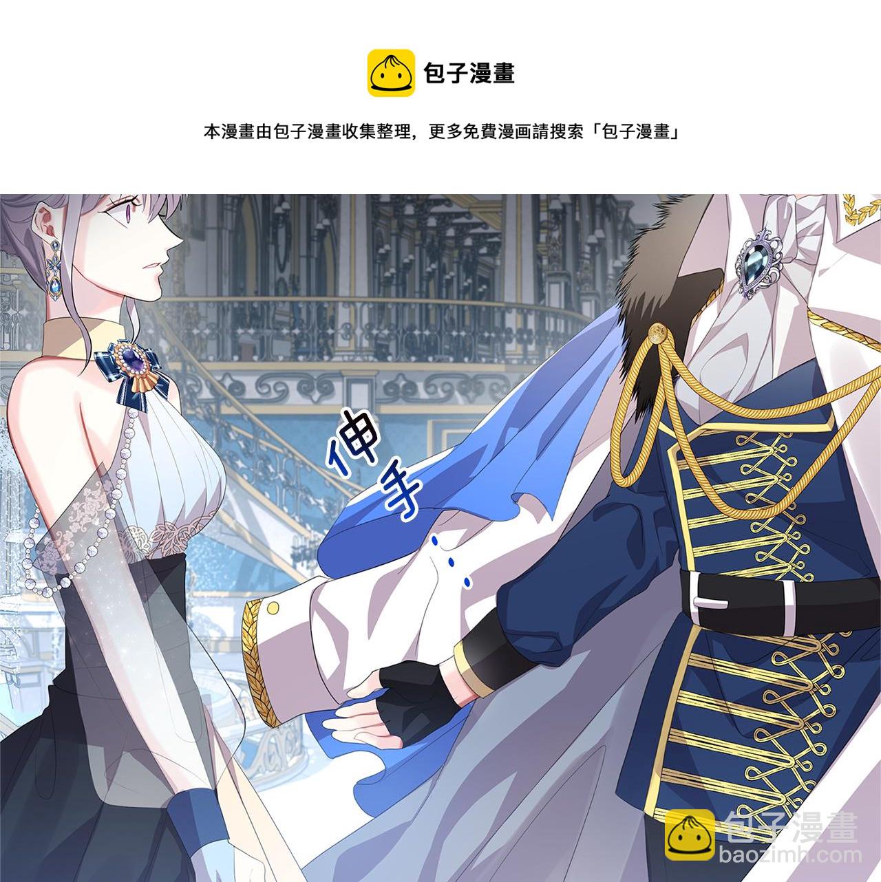 🍝破茧皇后 第5话 她的孩子 第33页