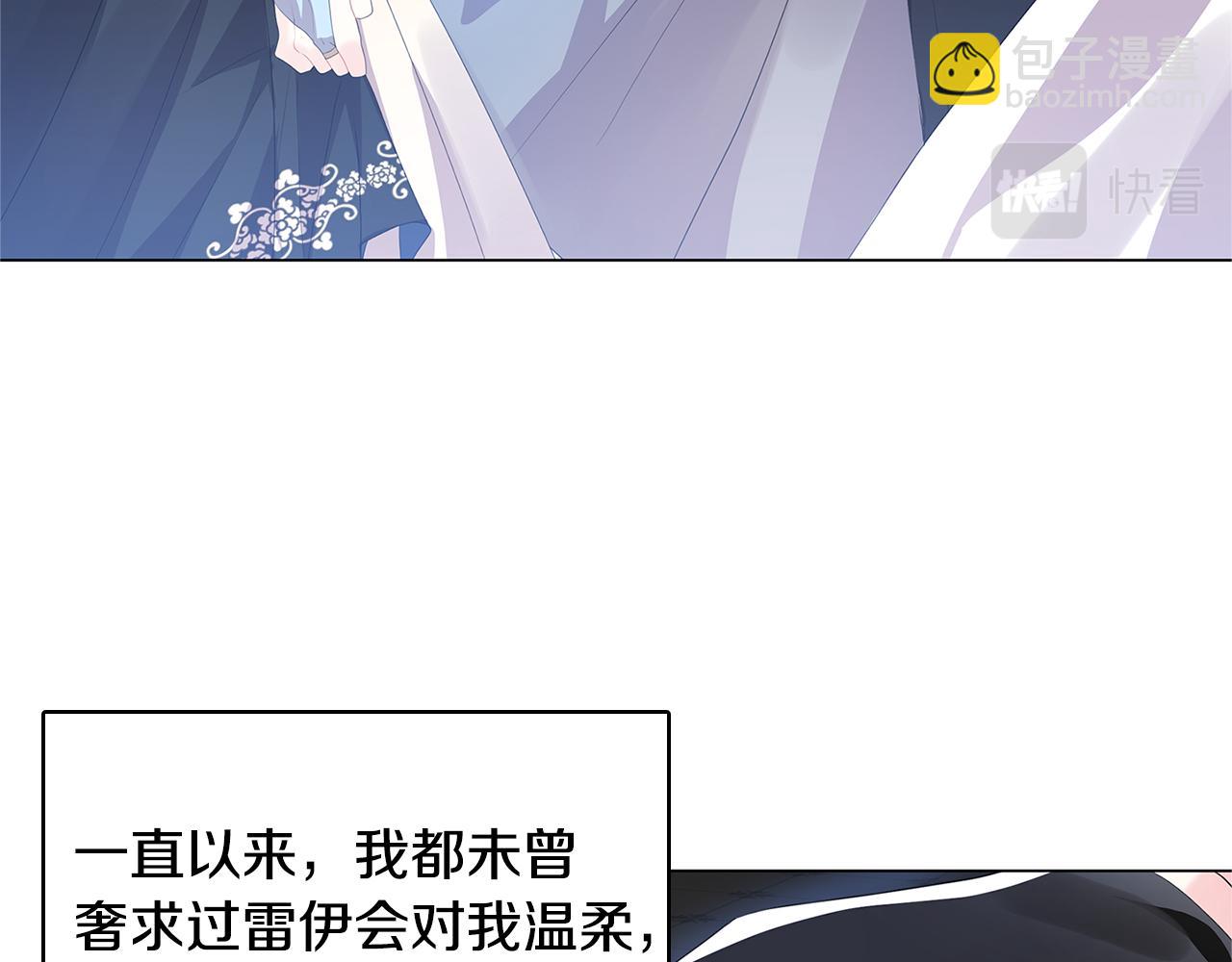🍝破茧皇后 第5话 她的孩子 第34页