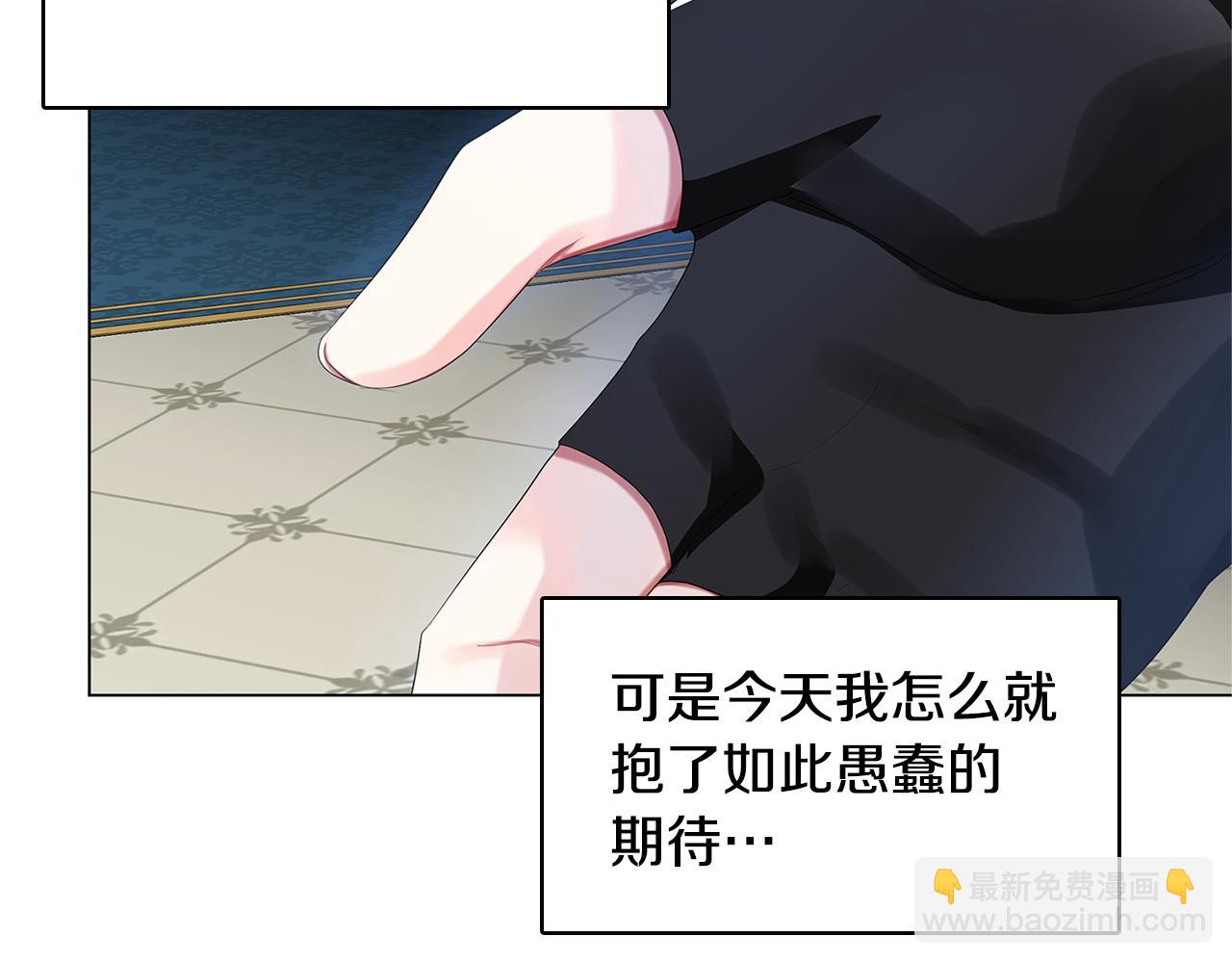 🍝破茧皇后 第5话 她的孩子 第35页