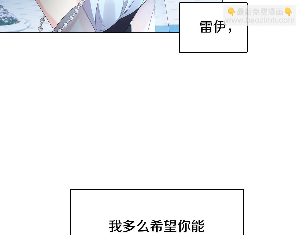 🍝破茧皇后 第5话 她的孩子 第40页