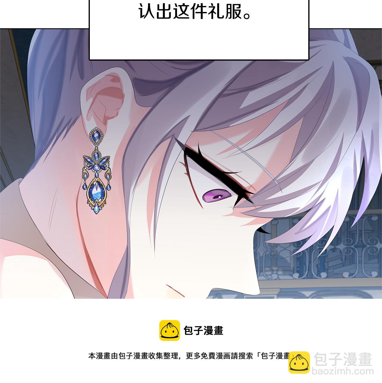 🍝破茧皇后 第5话 她的孩子 第41页