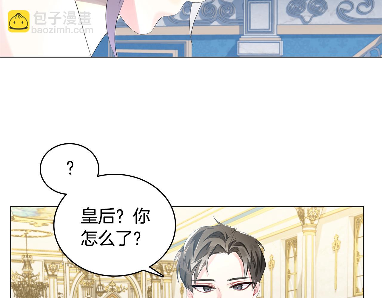 🍝破茧皇后 第5话 她的孩子 第42页